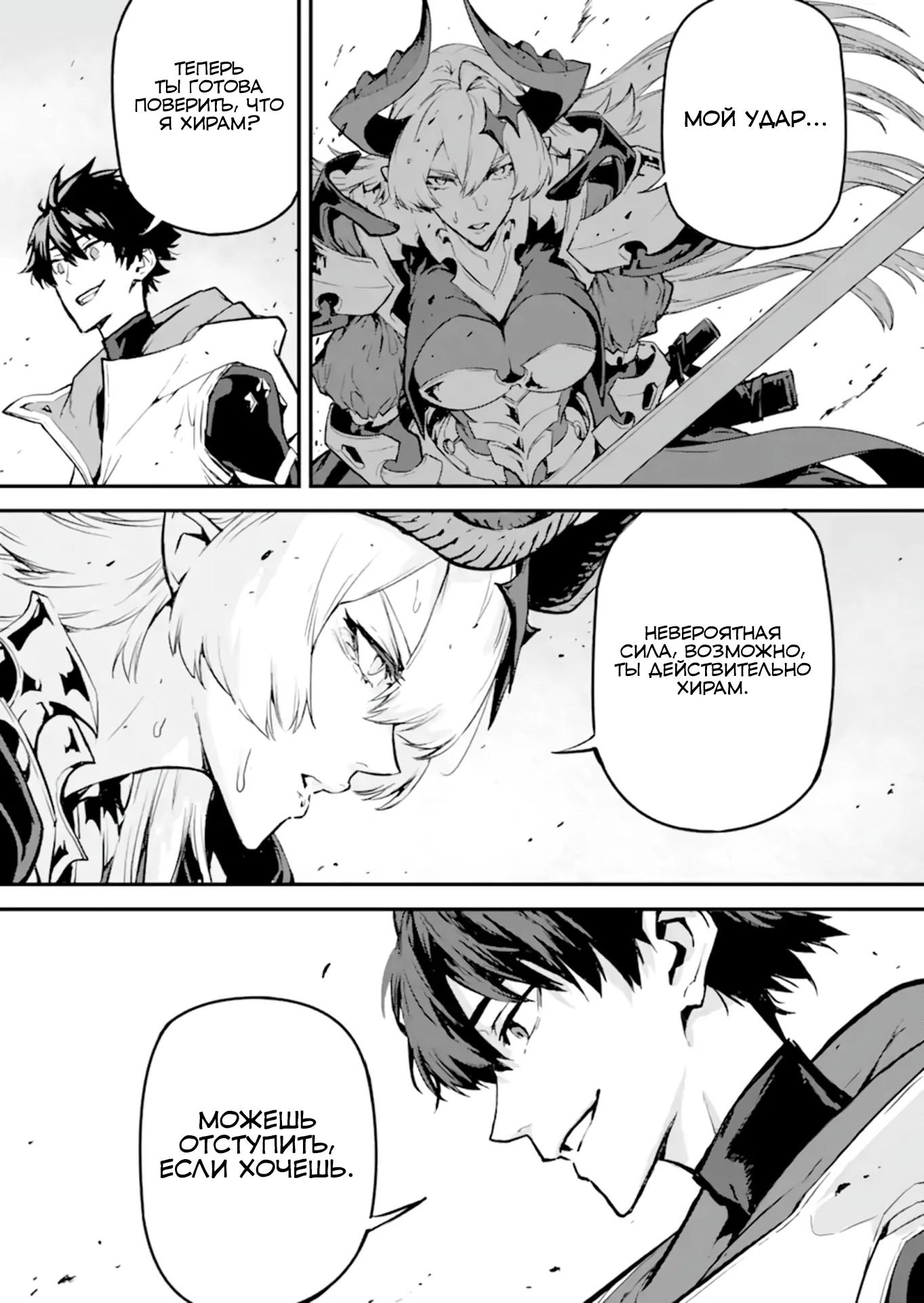 Манга Регрессия короля демонов, убивающего богов - Глава 19.3 Страница 7