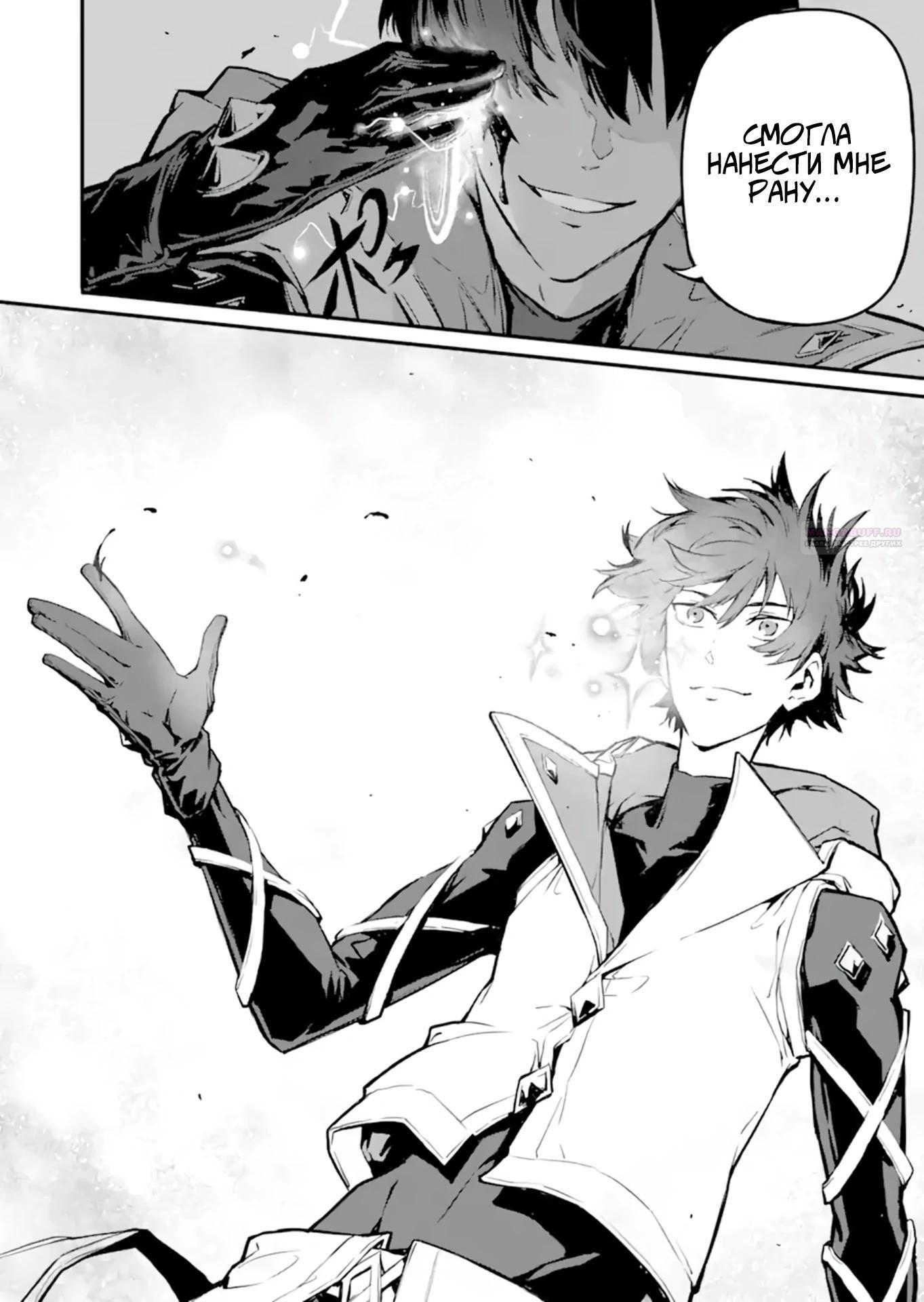 Манга Регрессия короля демонов, убивающего богов - Глава 19.3 Страница 6