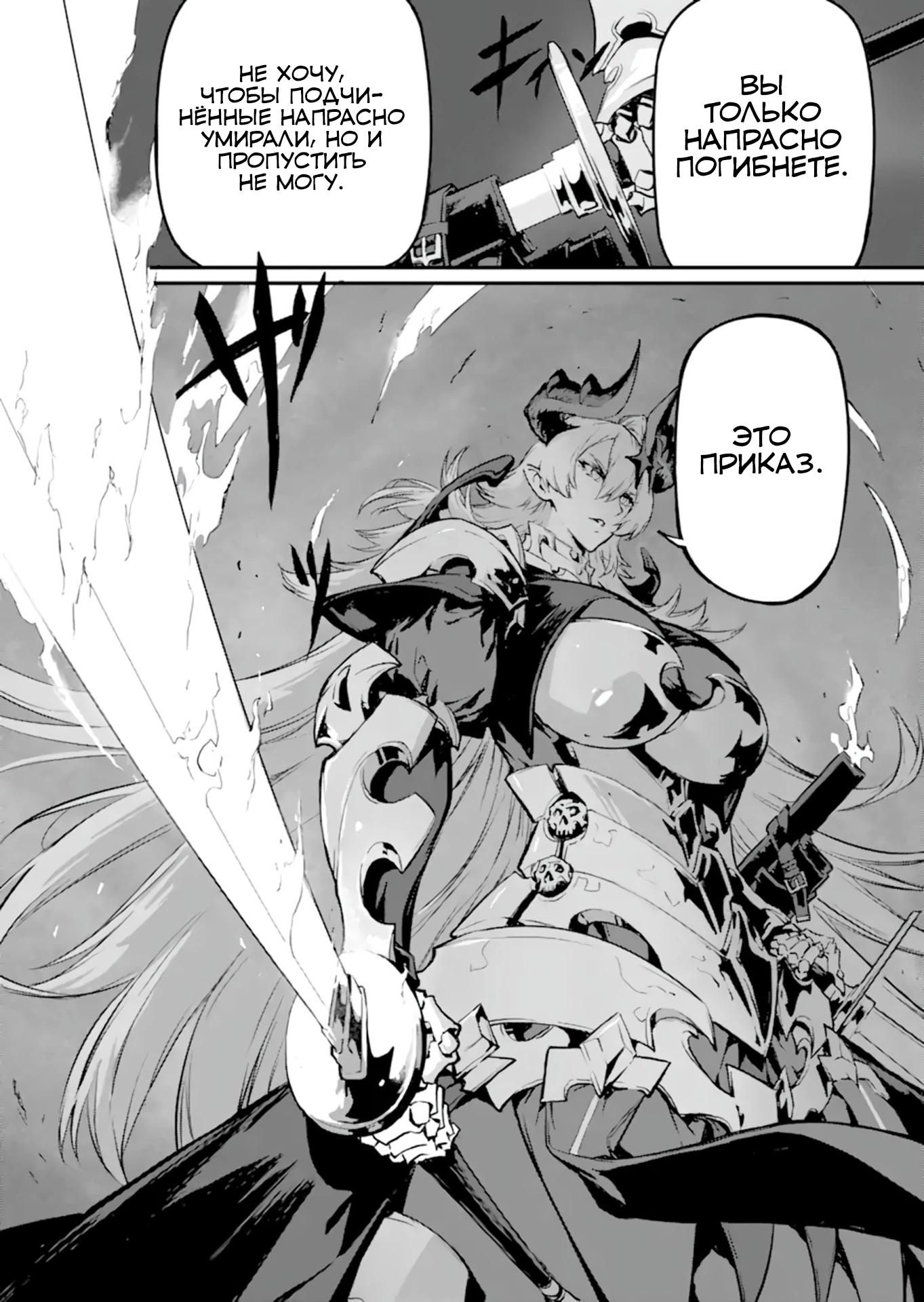 Манга Регрессия короля демонов, убивающего богов - Глава 19.2 Страница 7