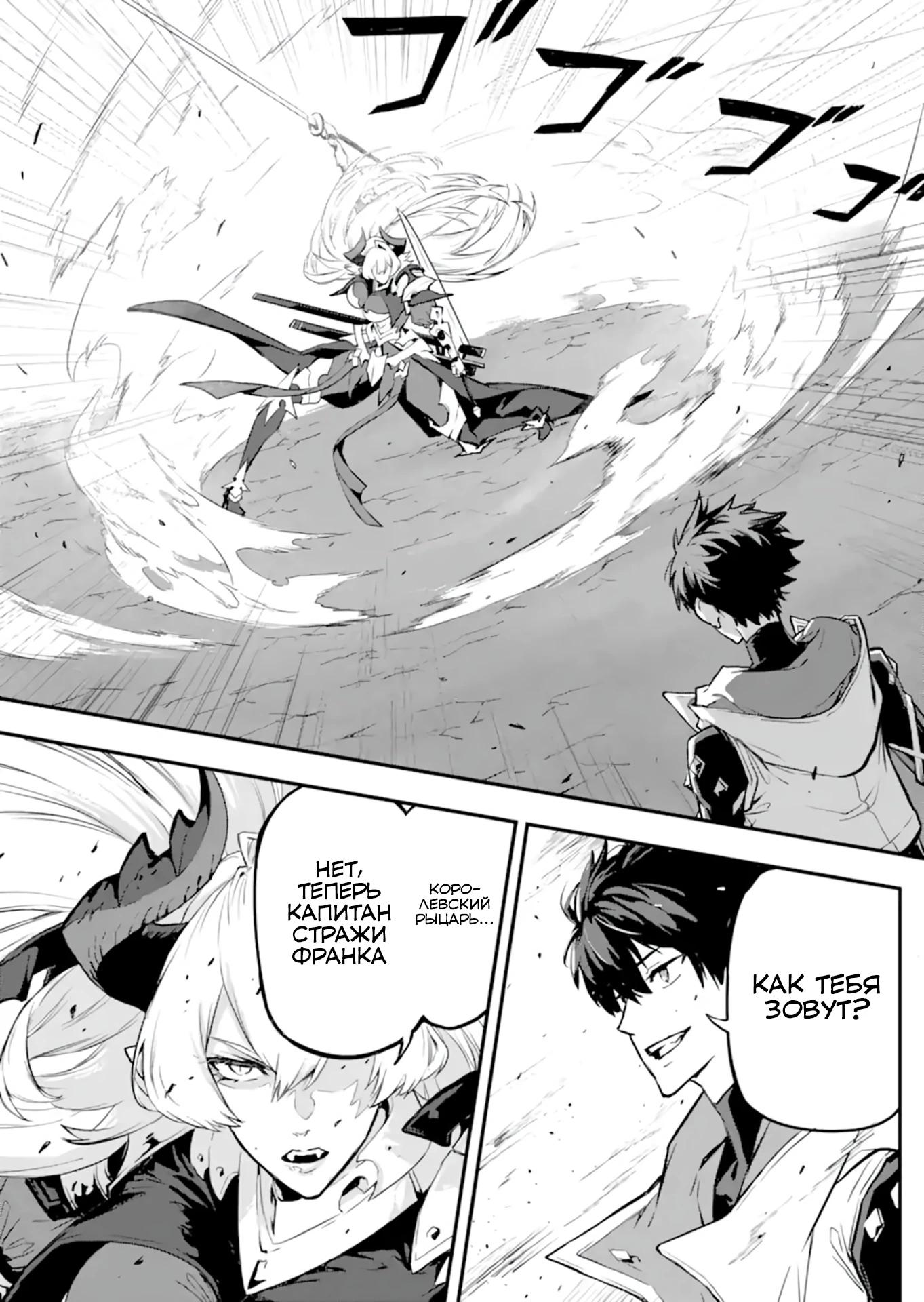 Манга Регрессия короля демонов, убивающего богов - Глава 19.2 Страница 8