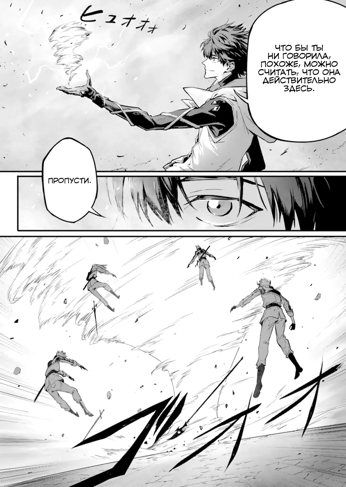 Манга Регрессия короля демонов, убивающего богов - Глава 19.2 Страница 5