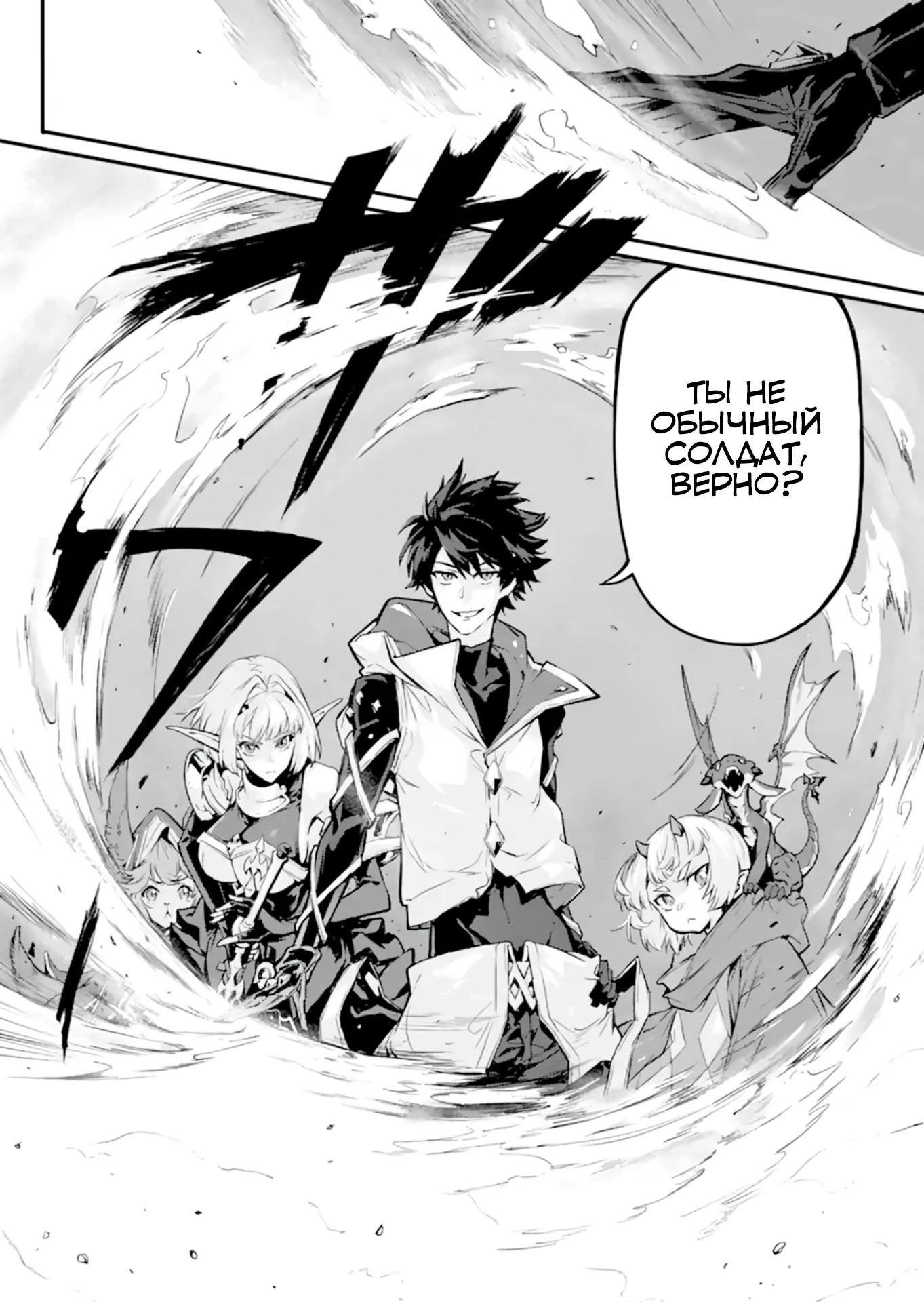 Манга Регрессия короля демонов, убивающего богов - Глава 19.2 Страница 3