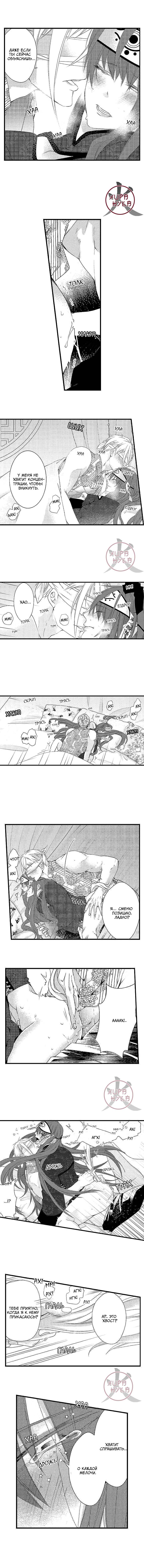 Манга Призыв яойщика в альтернативный мир - Глава 98 Страница 3