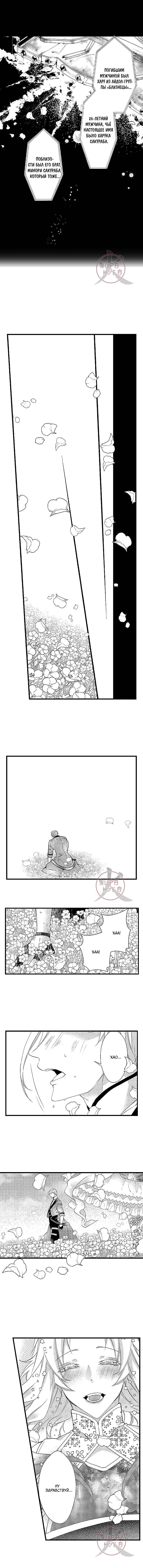 Манга Призыв яойщика в альтернативный мир - Глава 100 Страница 5