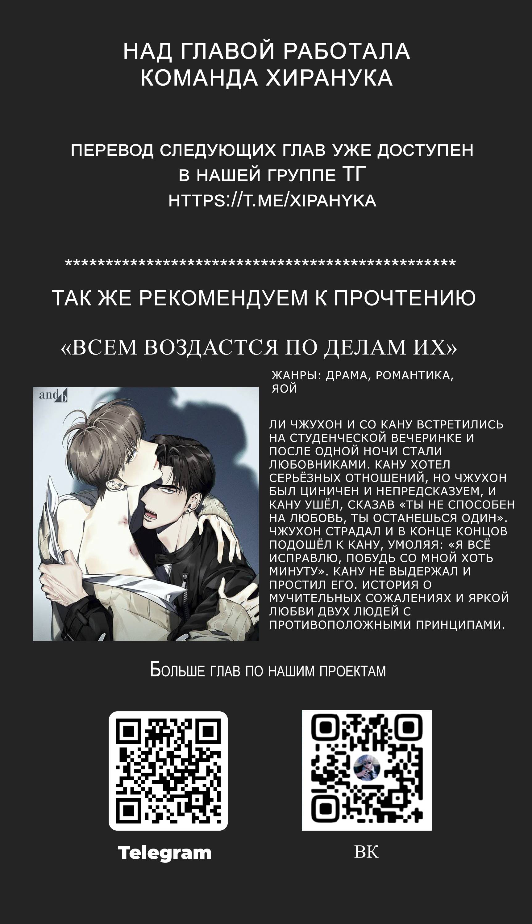 Манга Призыв яойщика в альтернативный мир - Глава 99 Страница 6