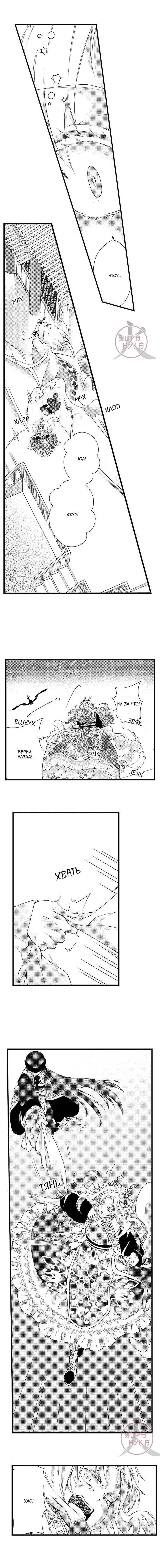 Манга Призыв яойщика в альтернативный мир - Глава 103 Страница 2