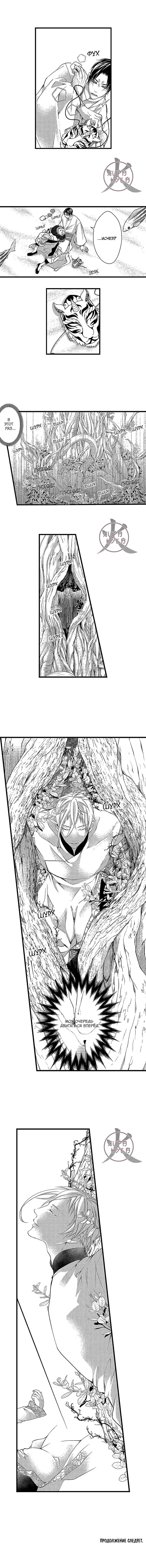 Манга Призыв яойщика в альтернативный мир - Глава 108 Страница 5