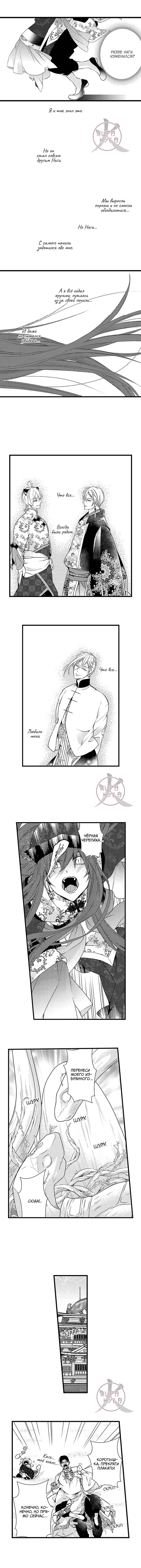 Манга Призыв яойщика в альтернативный мир - Глава 108 Страница 4