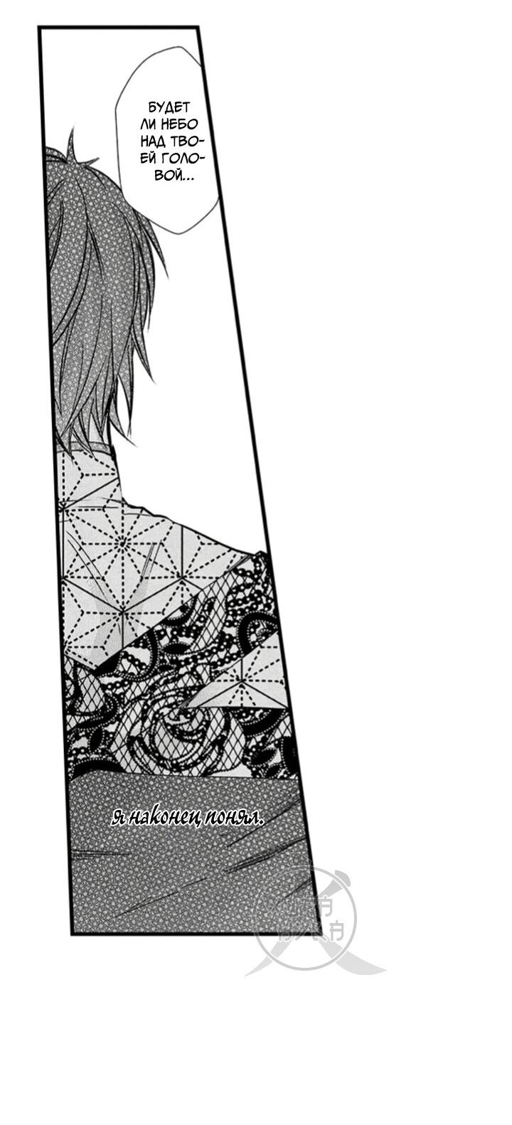 Манга Призыв яойщика в альтернативный мир - Глава 36 Страница 14