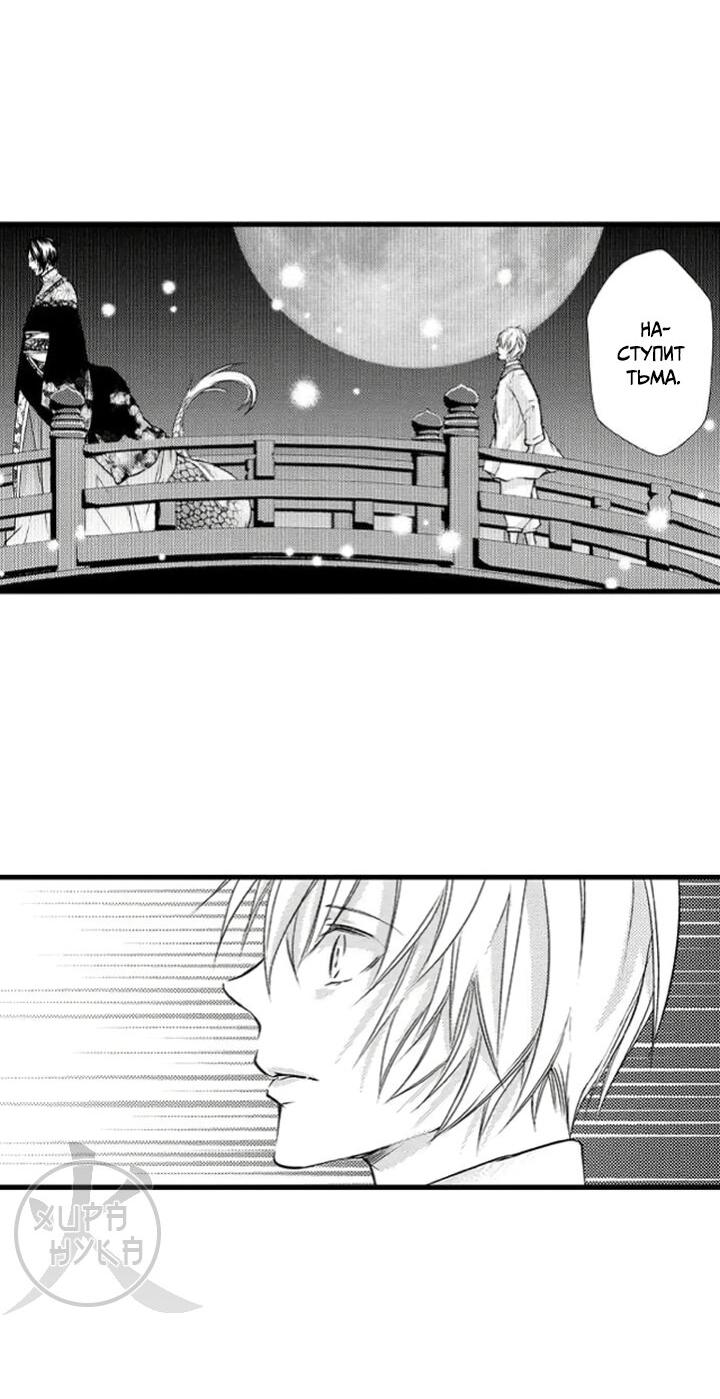 Манга Призыв яойщика в альтернативный мир - Глава 36 Страница 6