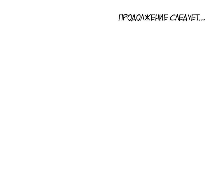 Манга Призыв яойщика в альтернативный мир - Глава 36 Страница 28