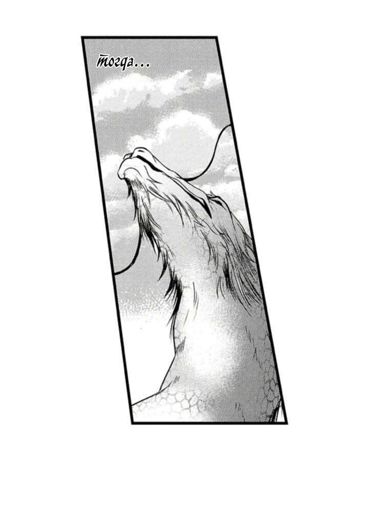 Манга Призыв яойщика в альтернативный мир - Глава 36 Страница 13