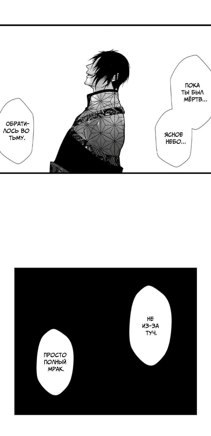 Манга Призыв яойщика в альтернативный мир - Глава 36 Страница 7