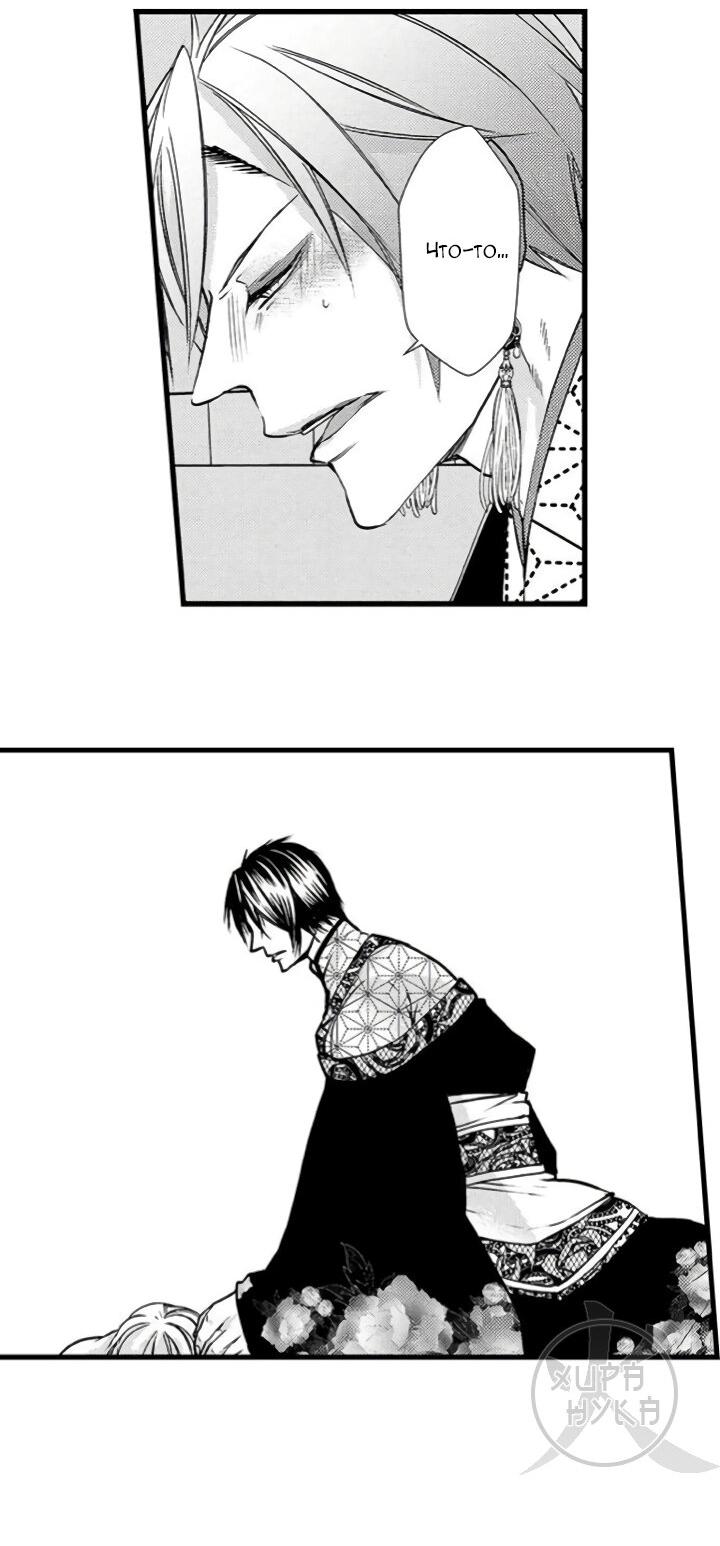 Манга Призыв яойщика в альтернативный мир - Глава 34 Страница 2