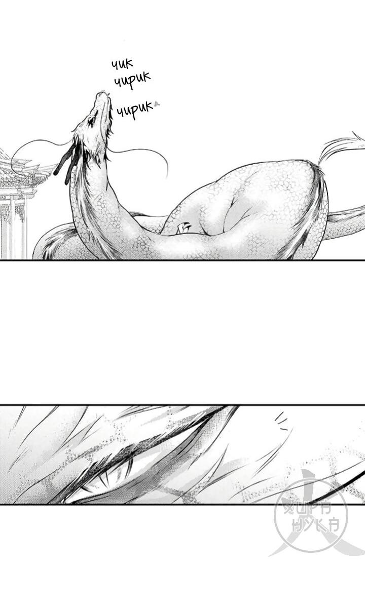 Манга Призыв яойщика в альтернативный мир - Глава 34 Страница 20