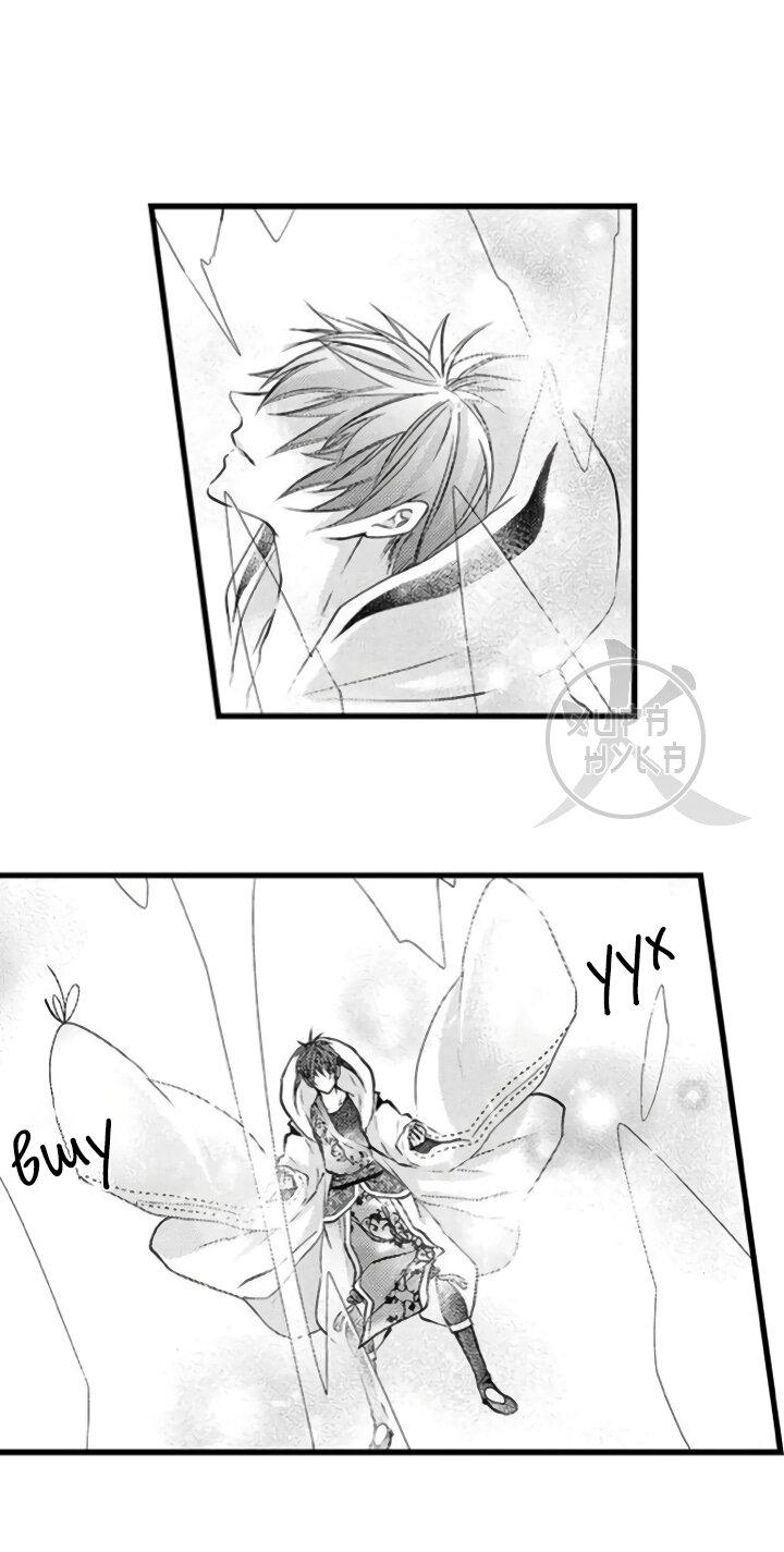 Манга Призыв яойщика в альтернативный мир - Глава 34 Страница 15