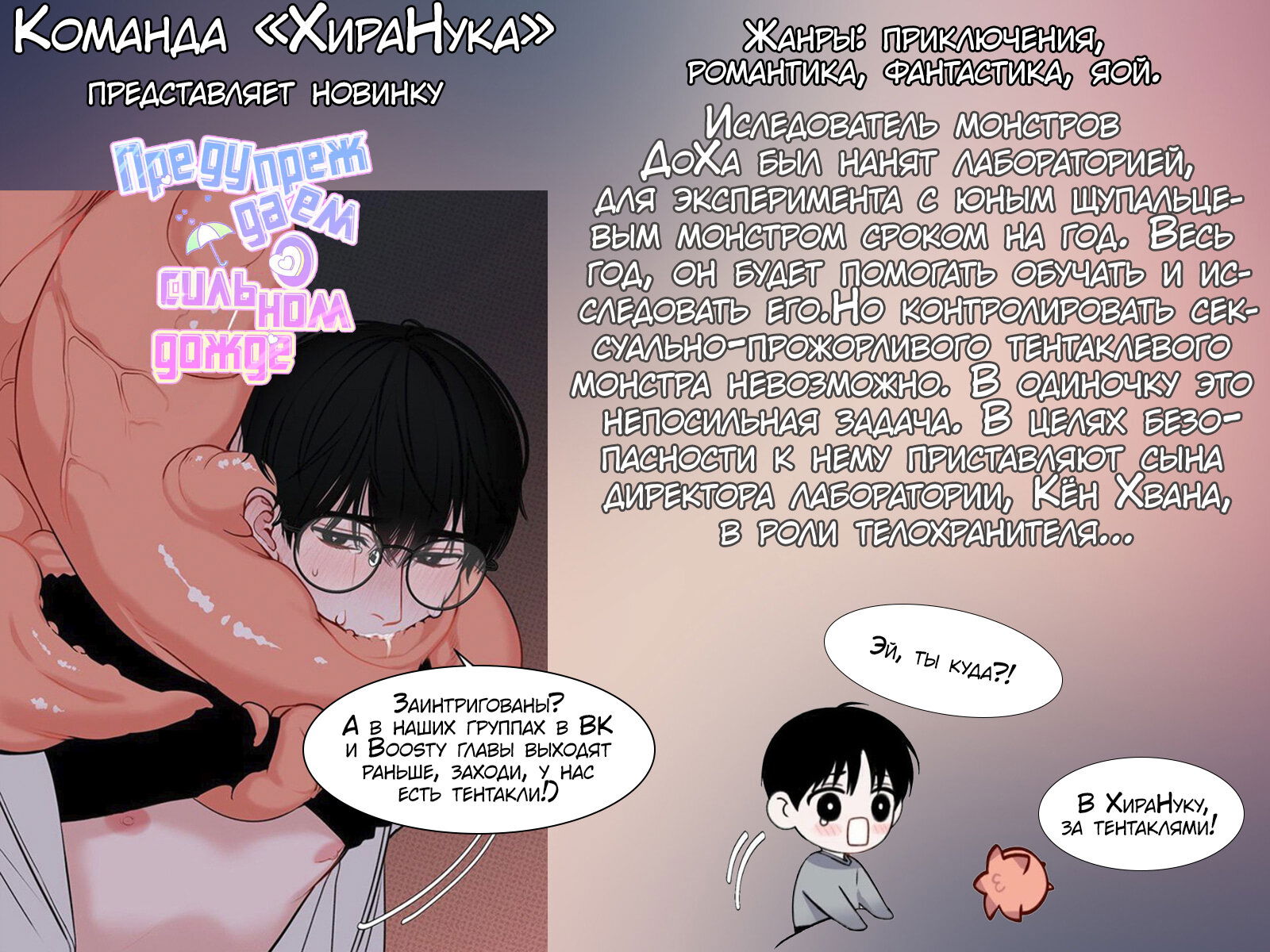 Манга Призыв яойщика в альтернативный мир - Глава 34 Страница 33