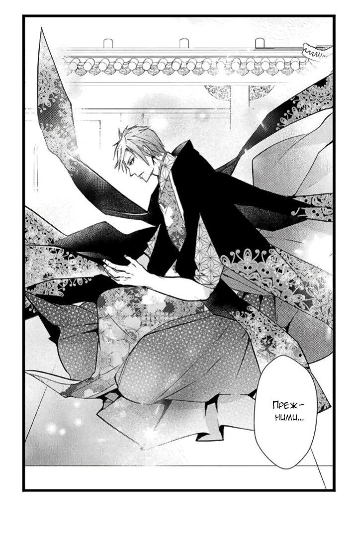 Манга Призыв яойщика в альтернативный мир - Глава 34 Страница 17