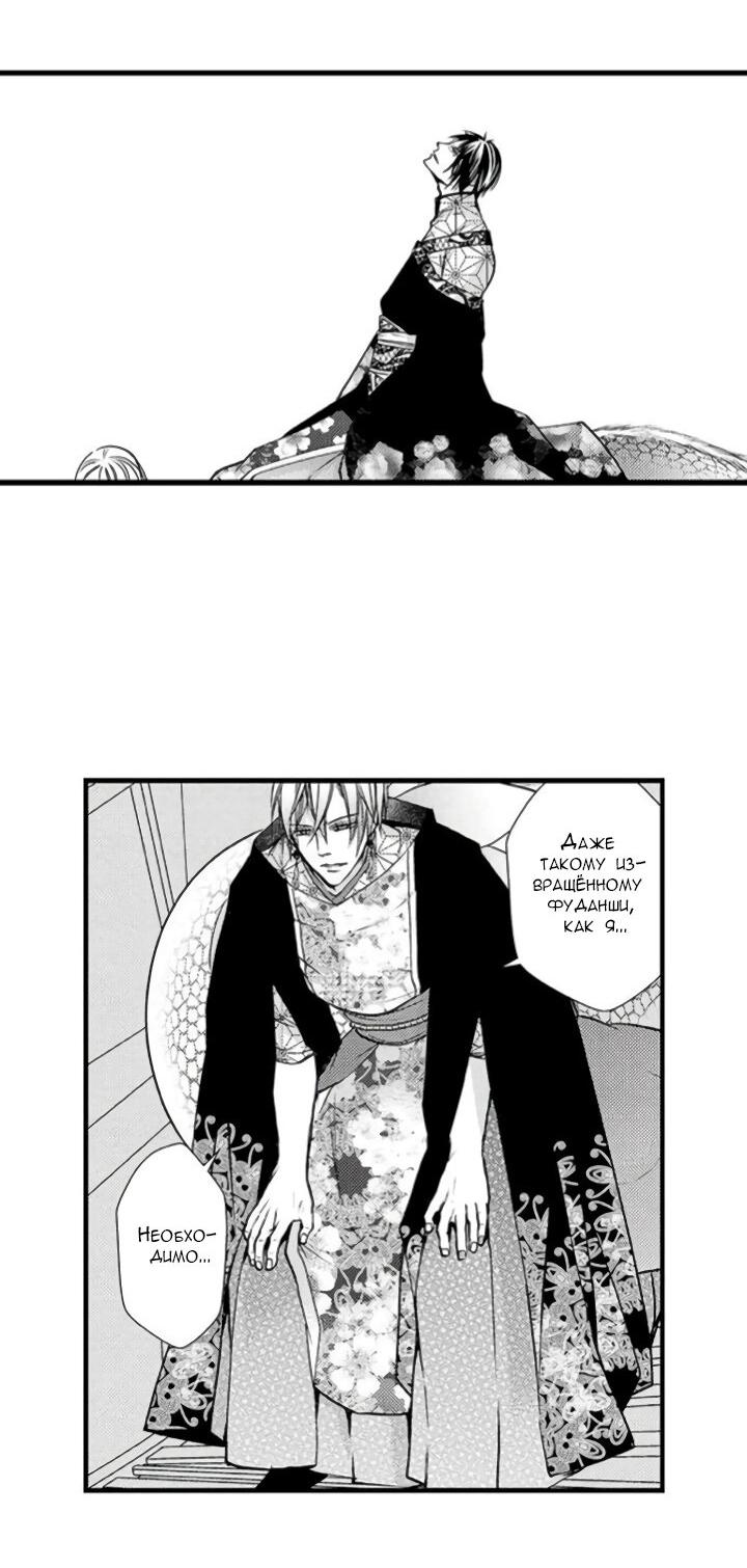 Манга Призыв яойщика в альтернативный мир - Глава 34 Страница 3