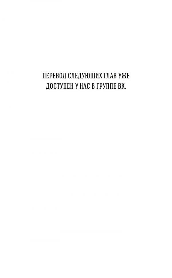 Манга Роман в невесомости - Глава 24 Страница 43