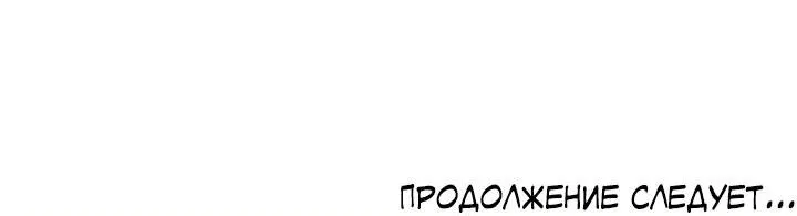 Манга Роман в невесомости - Глава 24 Страница 44