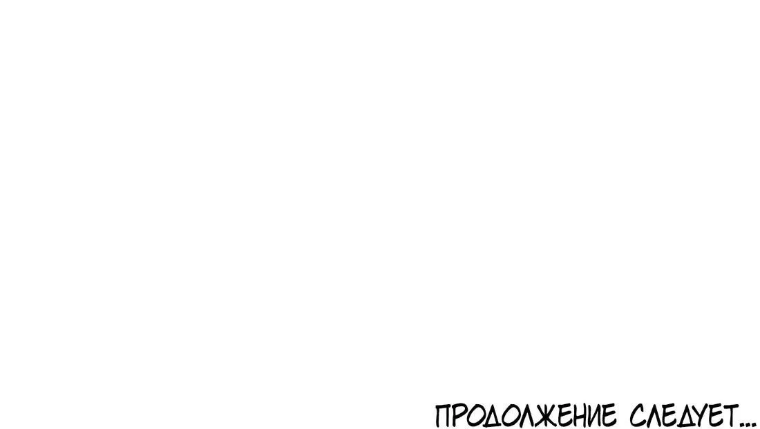 Манга Роман в невесомости - Глава 25 Страница 69