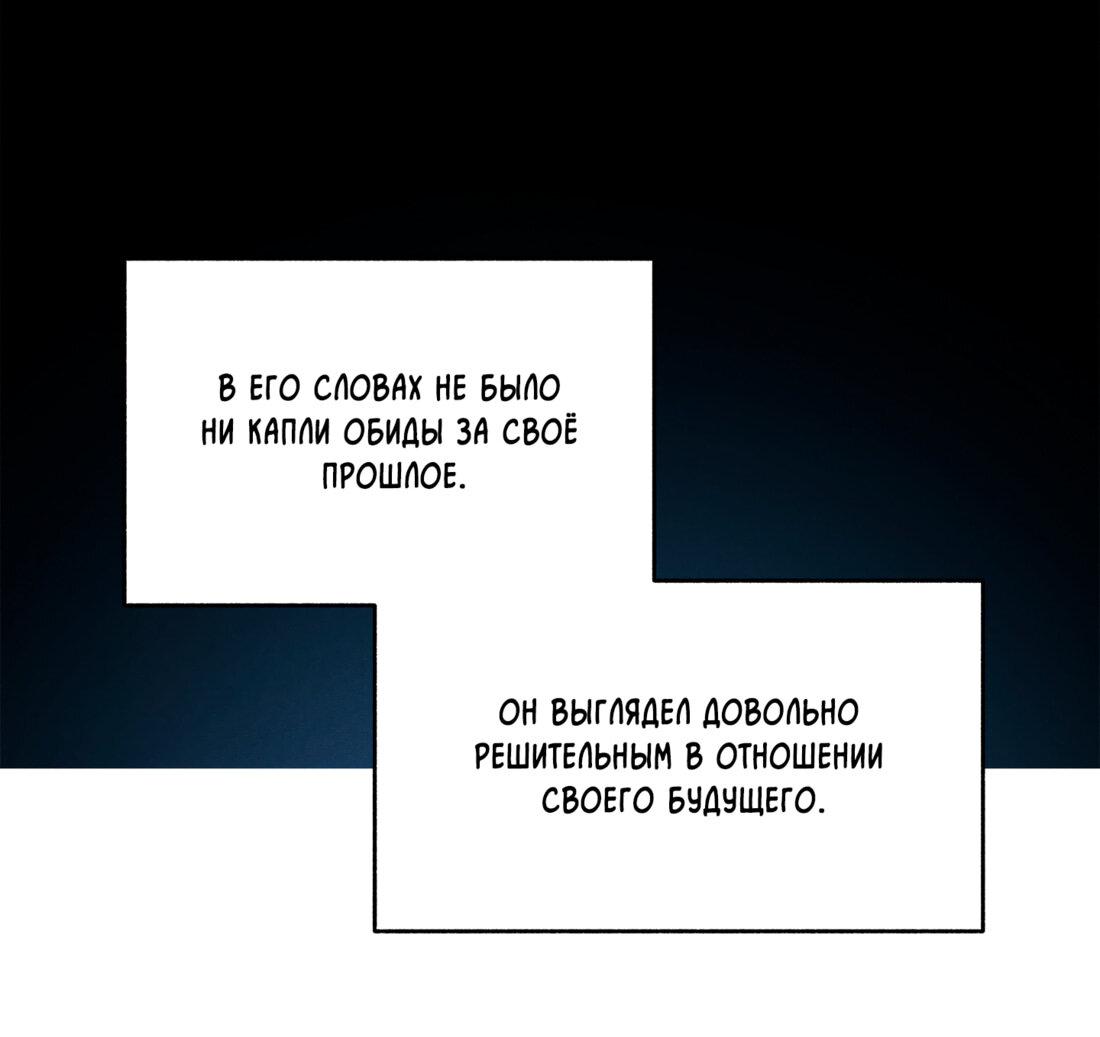 Манга Роман в невесомости - Глава 26 Страница 61