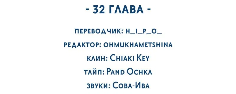 Манга Роман в невесомости - Глава 32 Страница 19