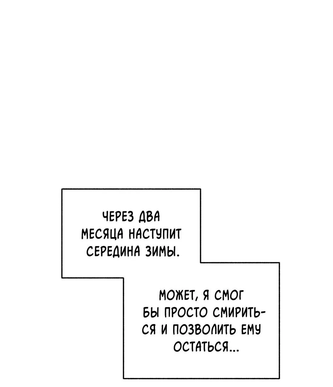 Манга Роман в невесомости - Глава 35 Страница 68
