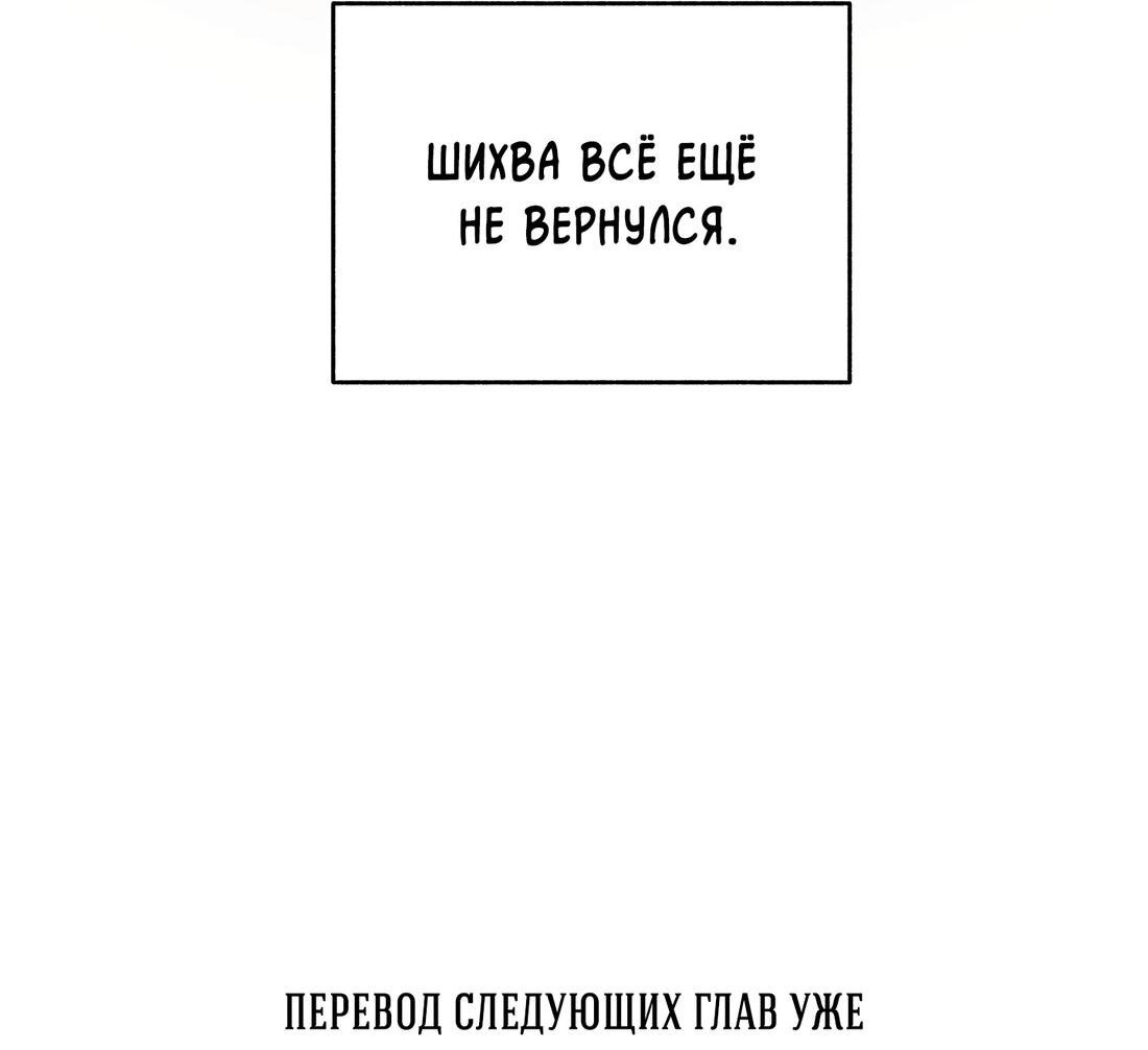 Манга Роман в невесомости - Глава 48 Страница 83