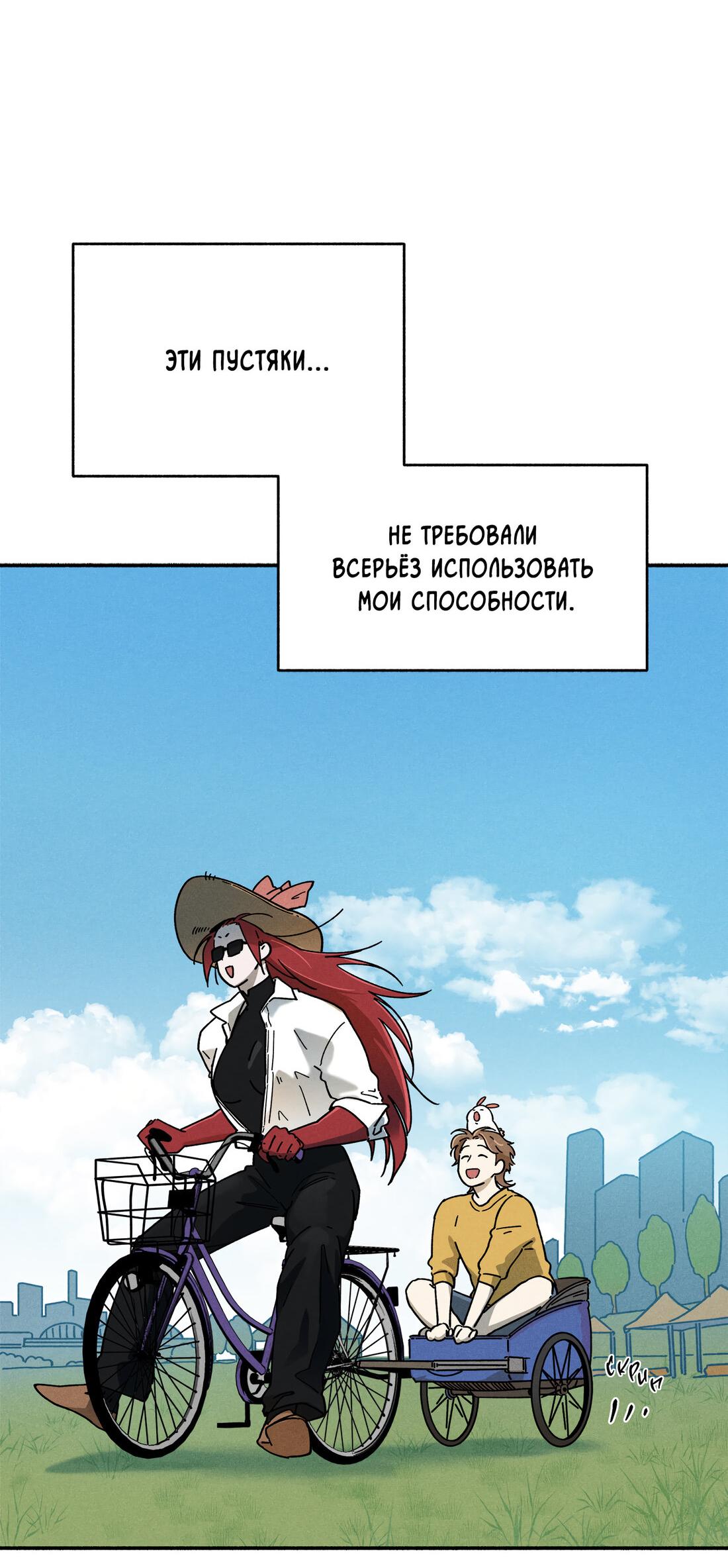Манга Роман в невесомости - Глава 47 Страница 39