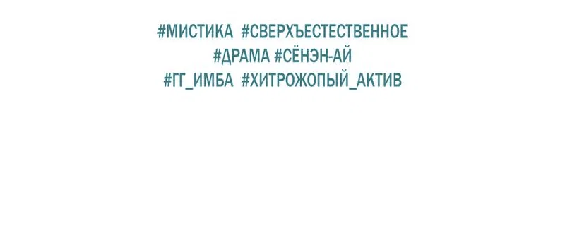 Манга Роман в невесомости - Глава 51 Страница 13