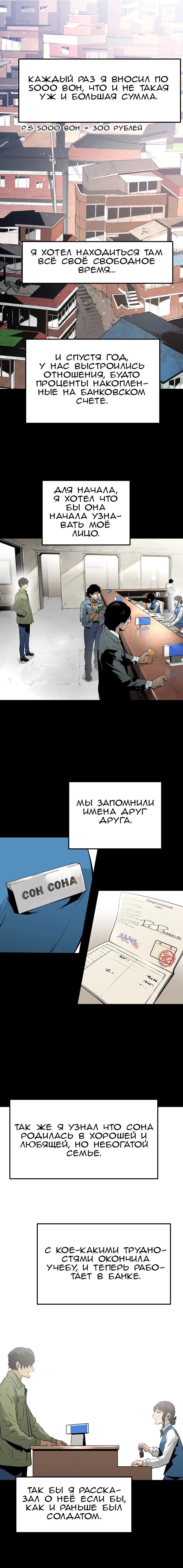 Манга Безжалостный - Глава 1 Страница 20