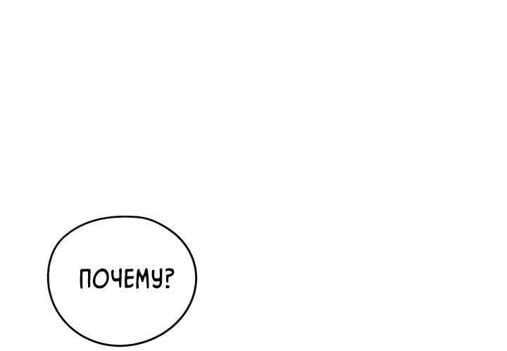 Манга Безжалостный - Глава 40 Страница 49