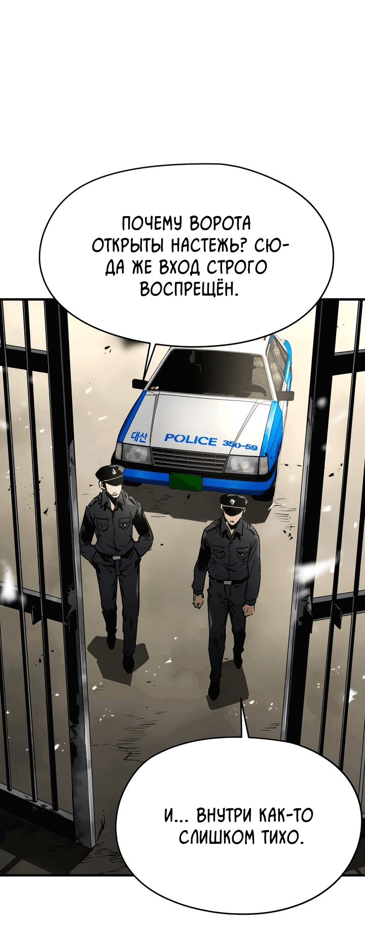 Манга Безжалостный - Глава 39 Страница 31