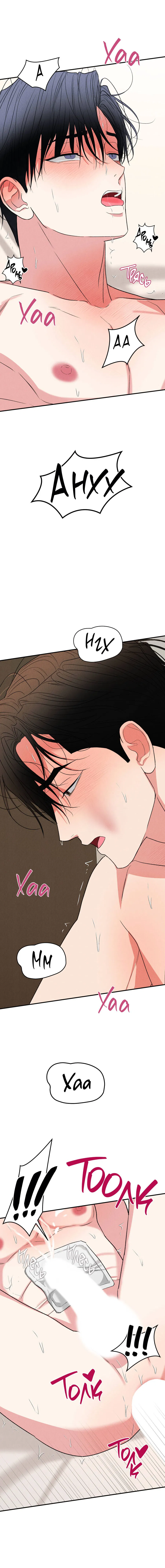 Манга Влюбляясь в твоё высокомерие - Глава 80 Страница 51