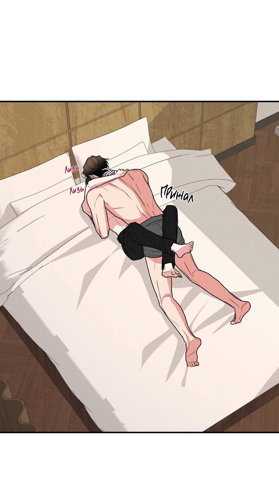 Манга Влюбляясь в твоё высокомерие - Глава 80 Страница 16