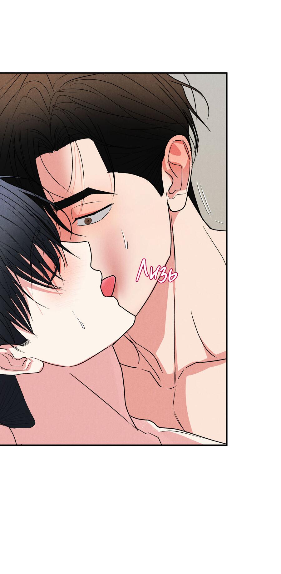 Манга Влюбляясь в твоё высокомерие - Глава 80 Страница 14