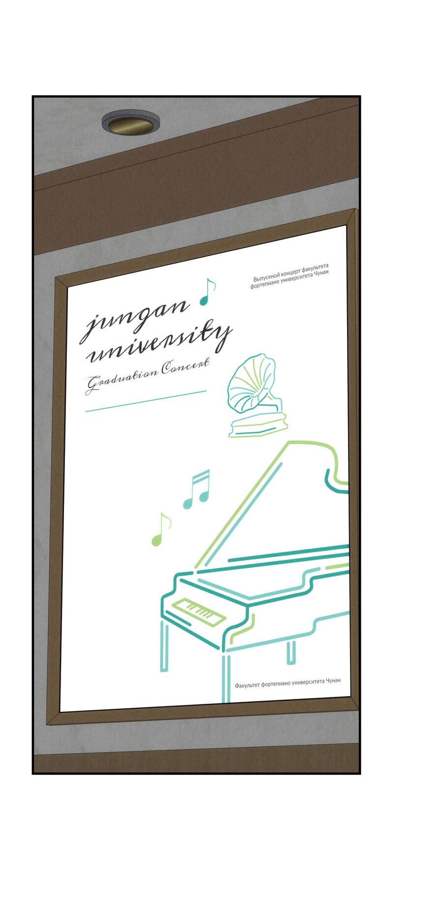 Манга Влюбляясь в твоё высокомерие - Глава 81 Страница 5