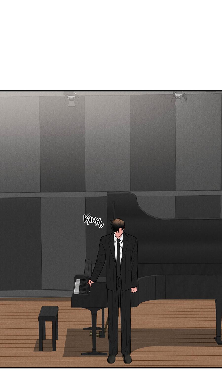 Манга Влюбляясь в твоё высокомерие - Глава 81 Страница 12