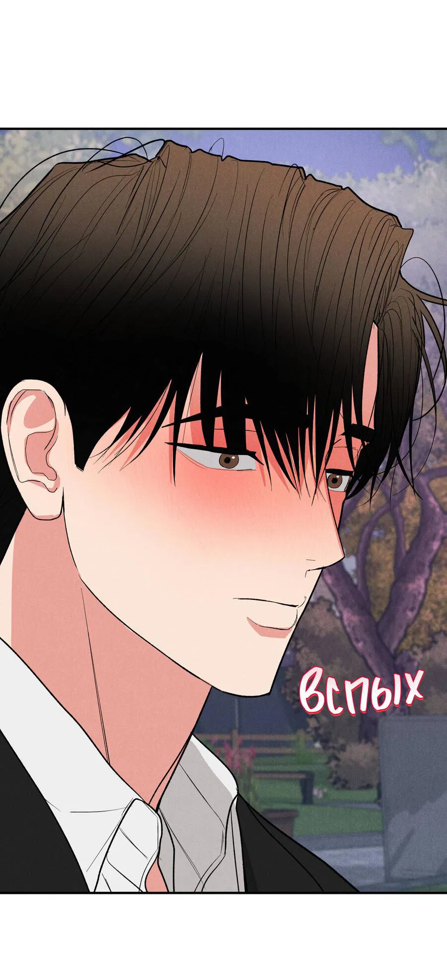 Манга Влюбляясь в твоё высокомерие - Глава 81 Страница 40