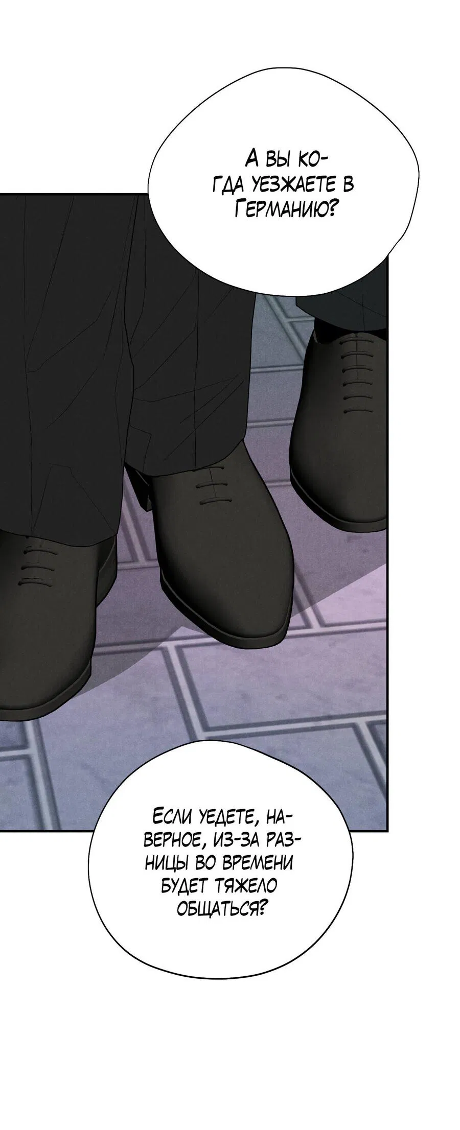 Манга Влюбляясь в твоё высокомерие - Глава 81 Страница 45