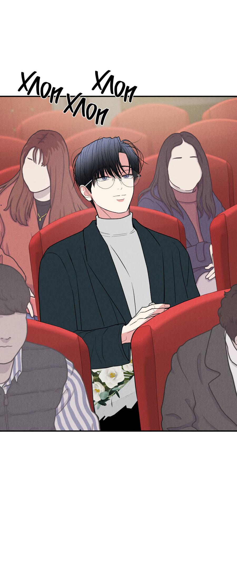 Манга Влюбляясь в твоё высокомерие - Глава 81 Страница 10