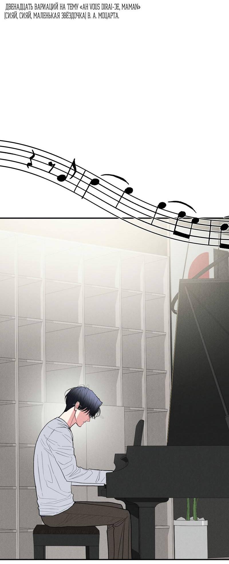 Манга Влюбляясь в твоё высокомерие - Глава 82 Страница 29