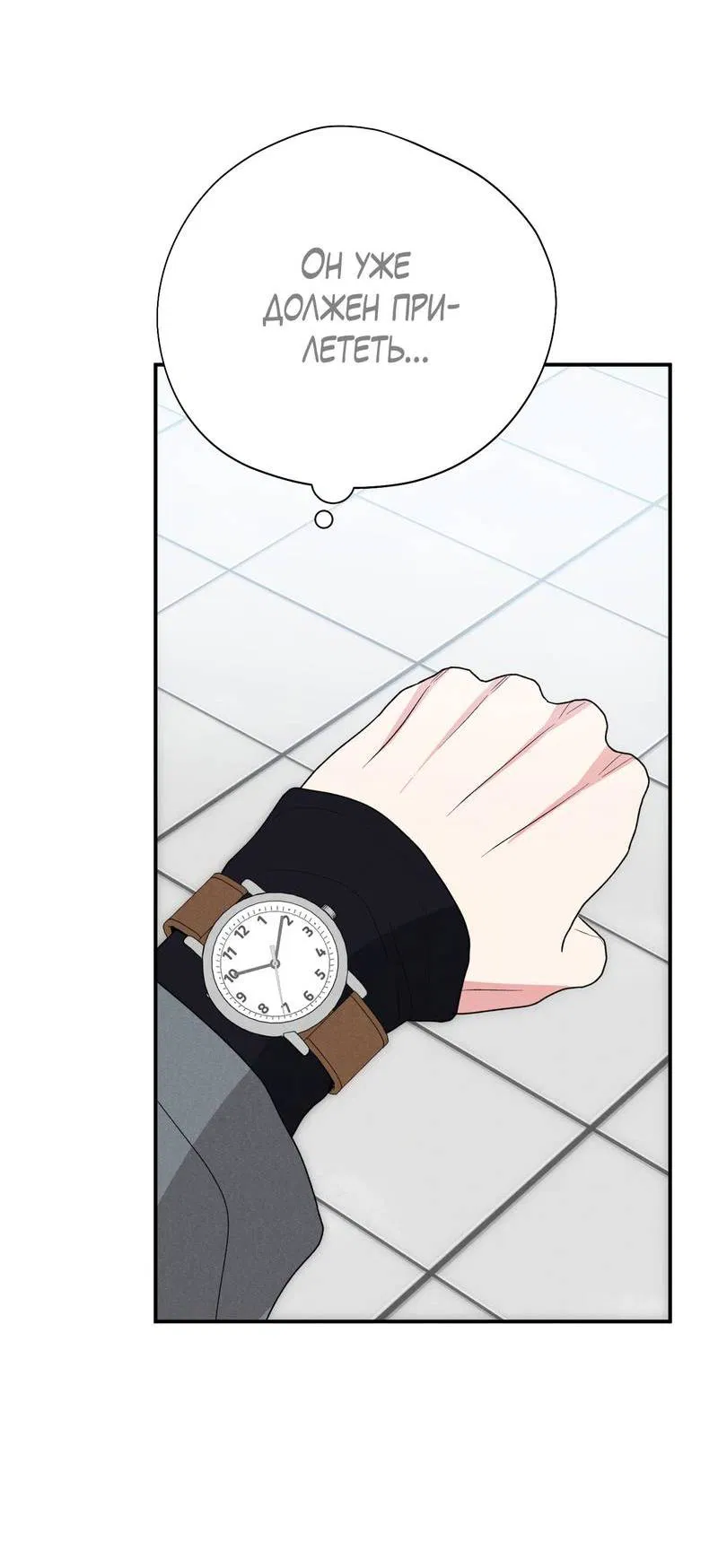 Манга Влюбляясь в твоё высокомерие - Глава 82 Страница 45