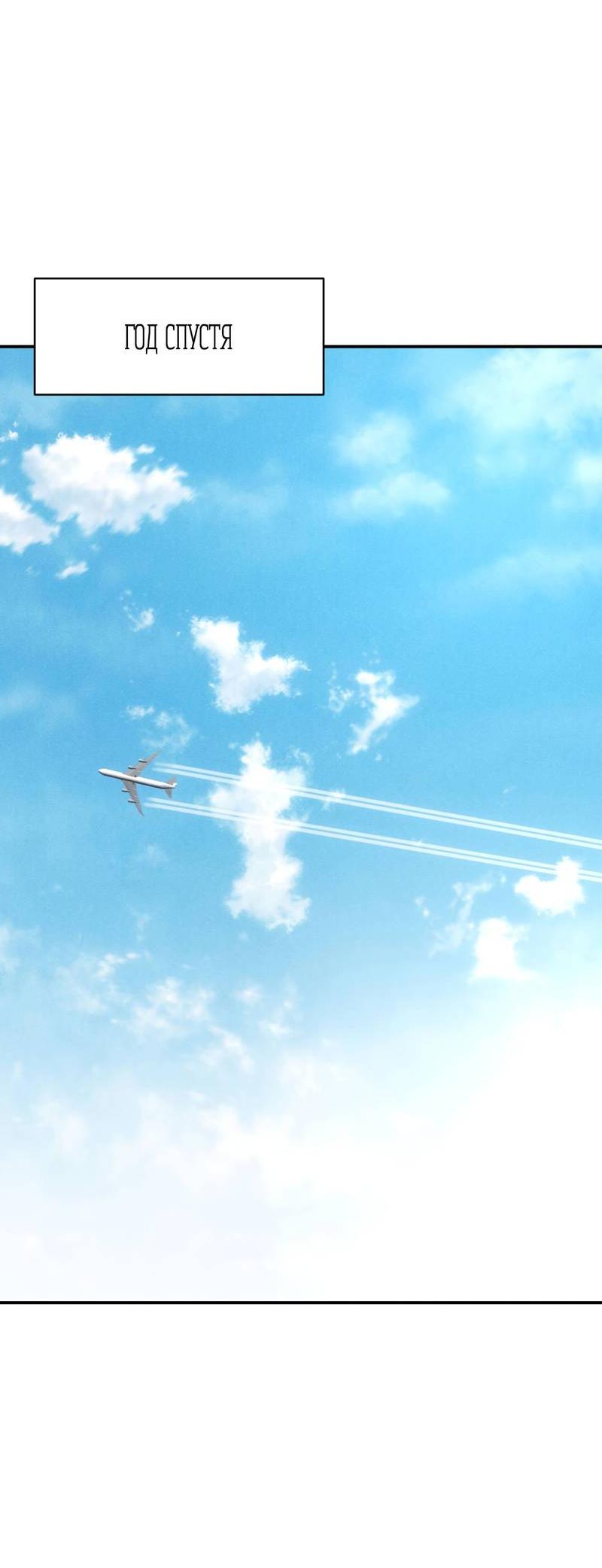 Манга Влюбляясь в твоё высокомерие - Глава 82 Страница 42