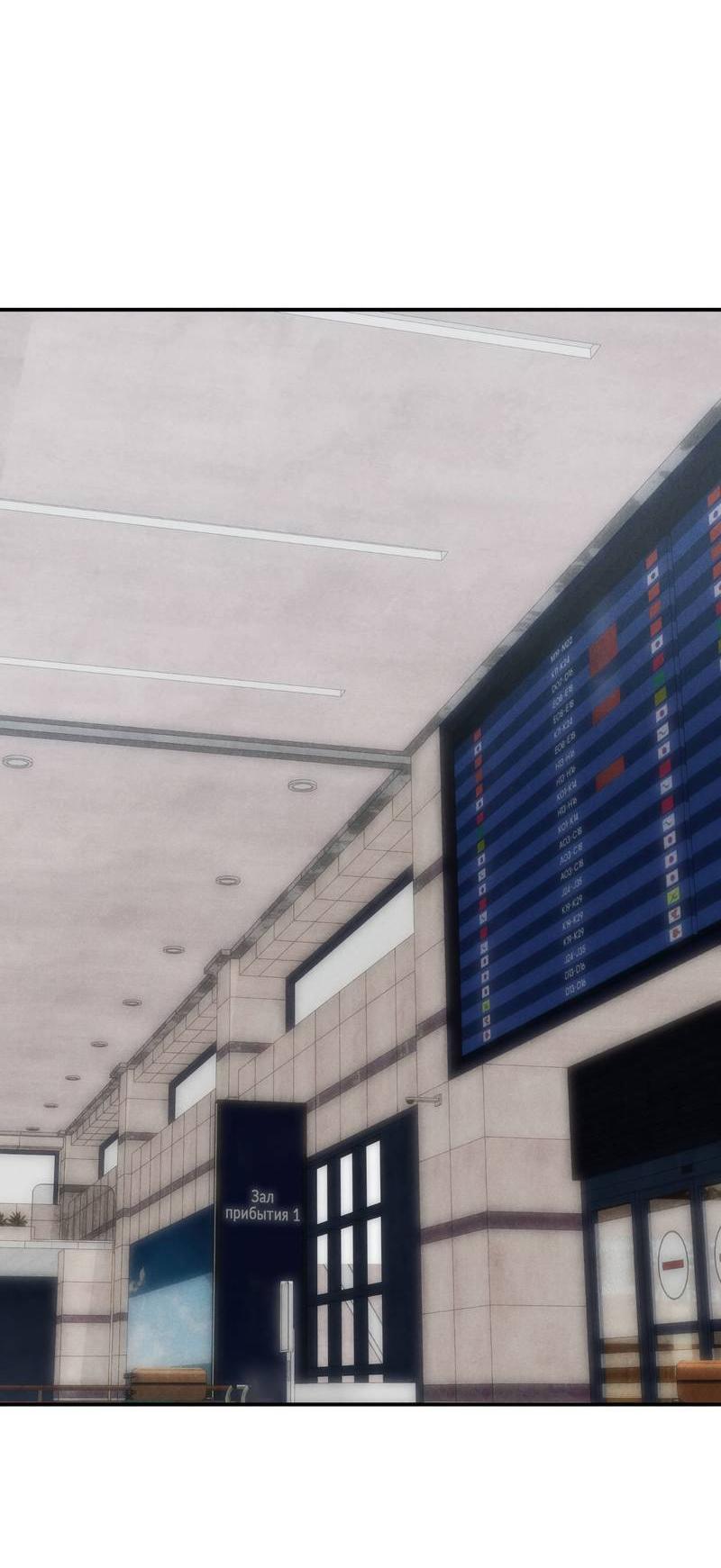 Манга Влюбляясь в твоё высокомерие - Глава 82 Страница 43