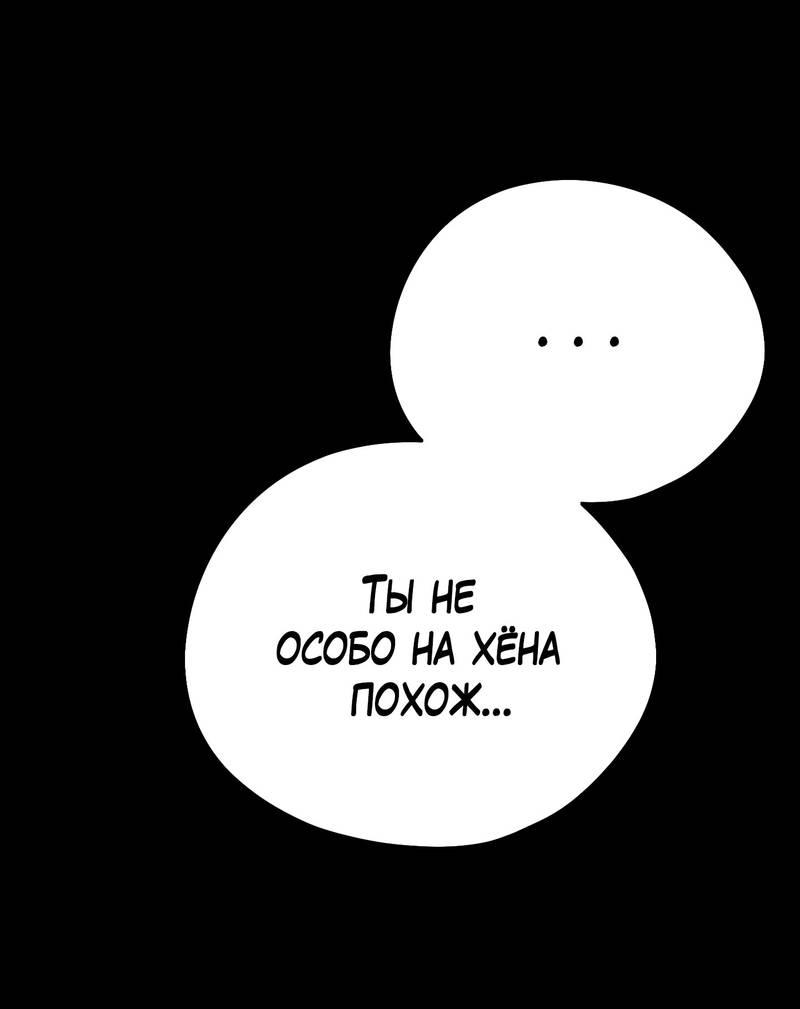 Манга Влюбляясь в твоё высокомерие - Глава 83 Страница 20