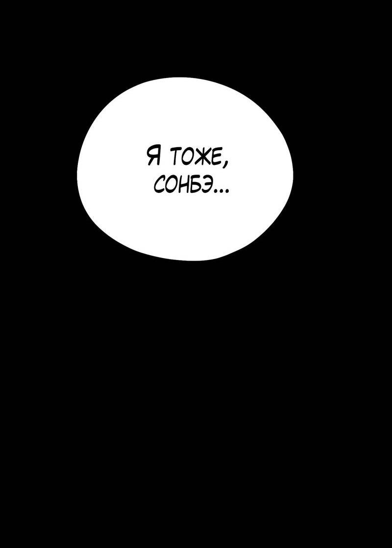 Манга Влюбляясь в твоё высокомерие - Глава 83 Страница 11