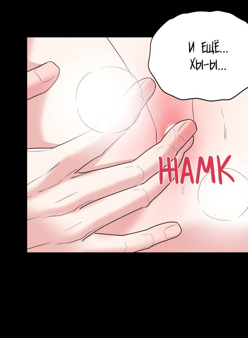 Манга Влюбляясь в твоё высокомерие - Глава 83 Страница 30